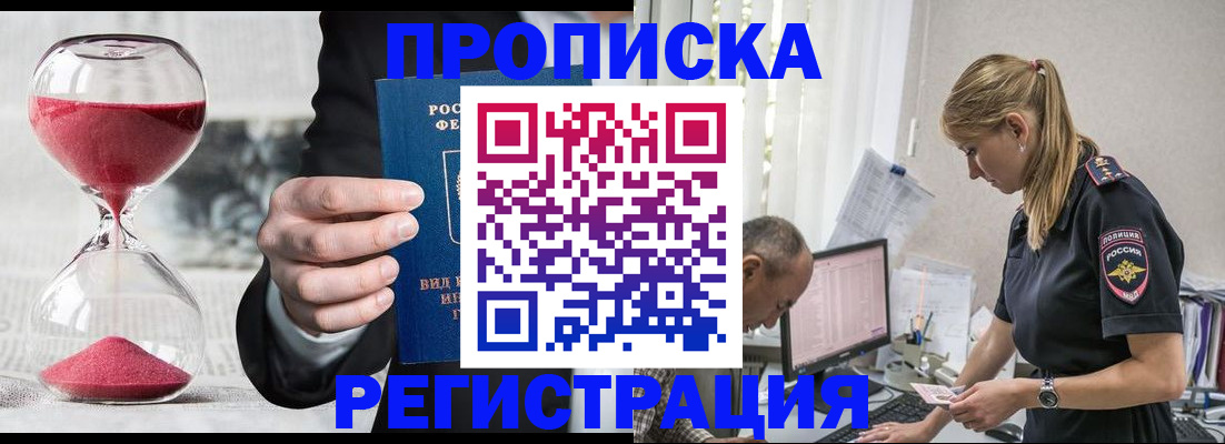 временная регистрация 2025 в Кумертау