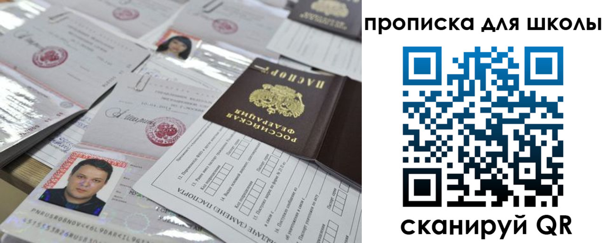 временная регистрация для всех в Кумертау