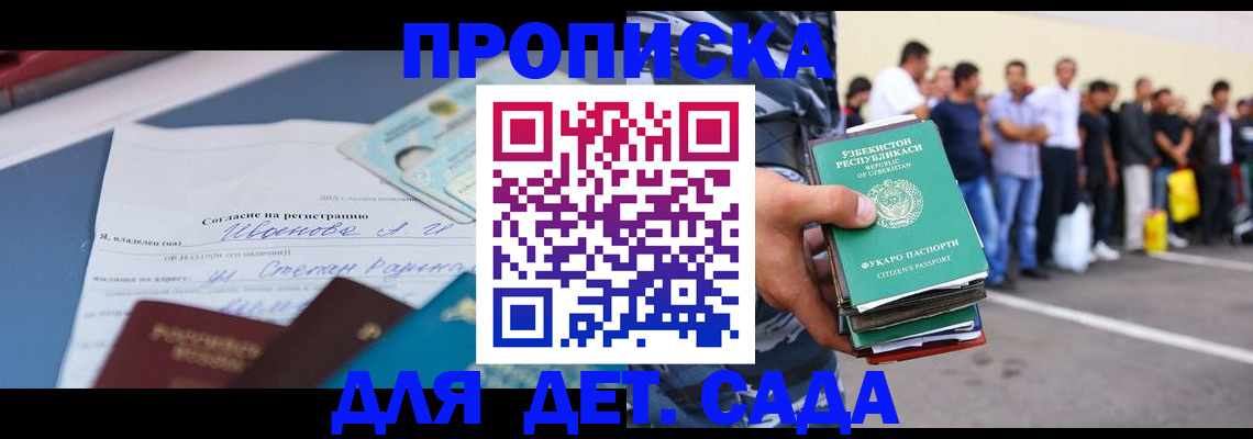 прописка штамп в Кумертау