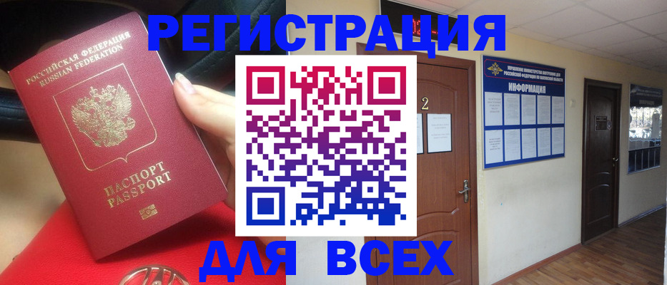 прописка гарантия в Кумертау