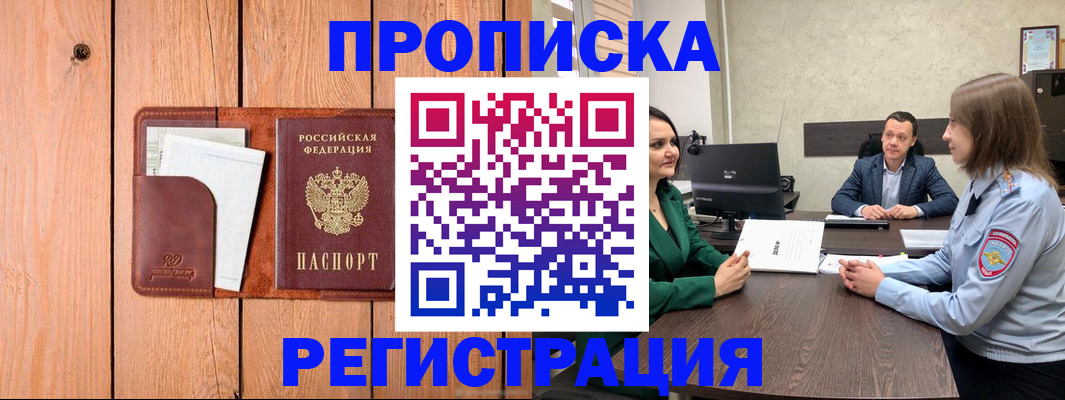 временная регистрация гарантия в Кумертау