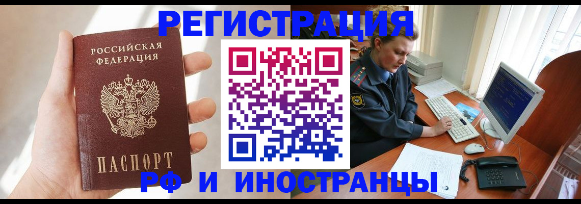 прописка 2025 в Кумертау